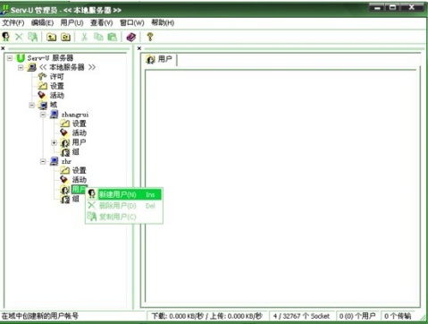  Serv-U 服务器配置 - ah..zhangrui - 瑞的首页